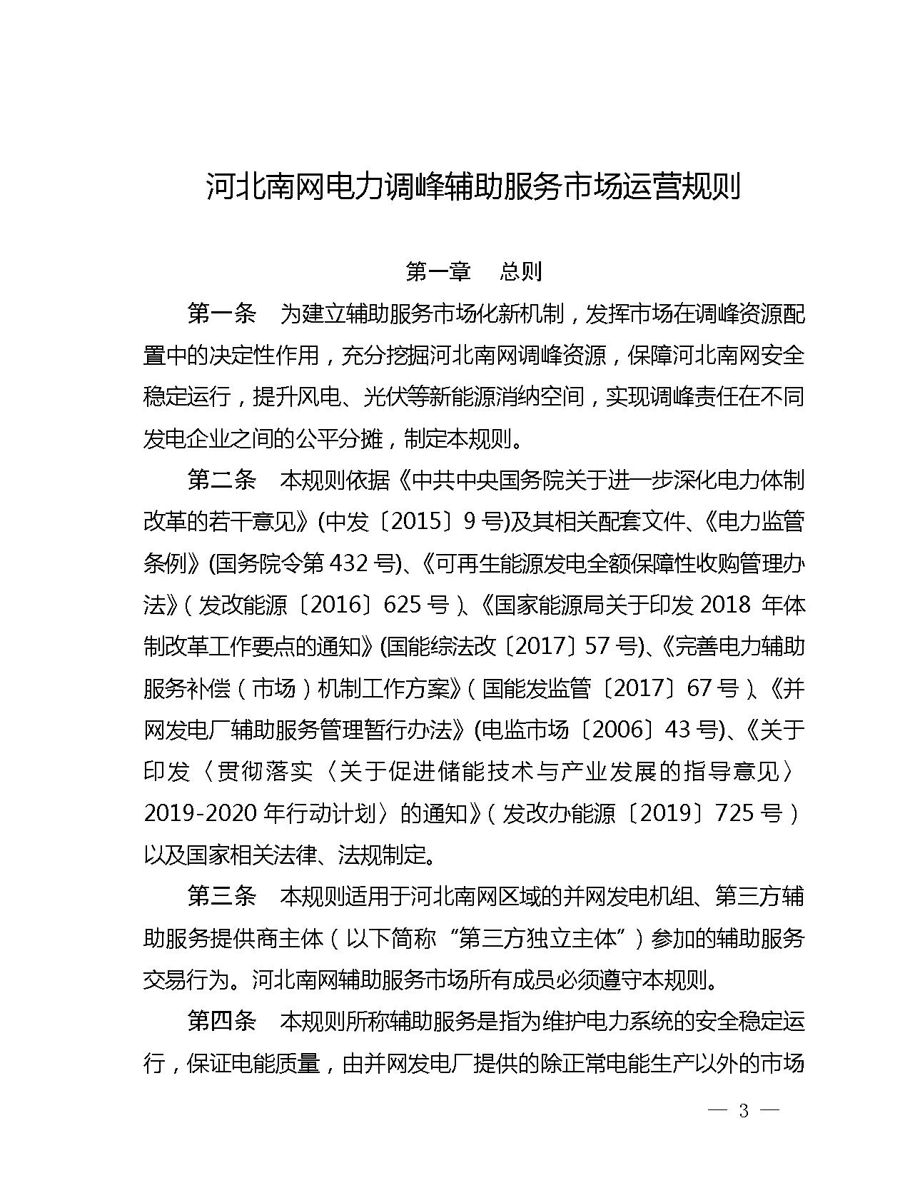 六部门部署进一步规范光伏产业竞争秩序