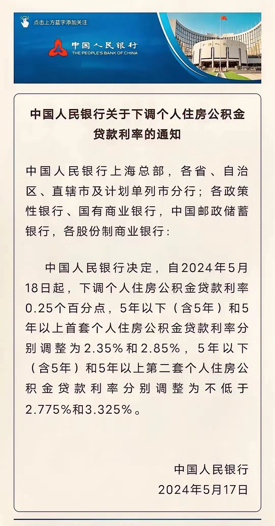 一张“贷款明白纸”让企业融资成本成为明白账