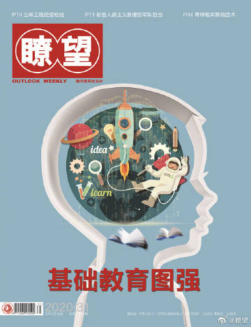 瞭望 | 北航航空航天工程：定义世界空天教育新坐标