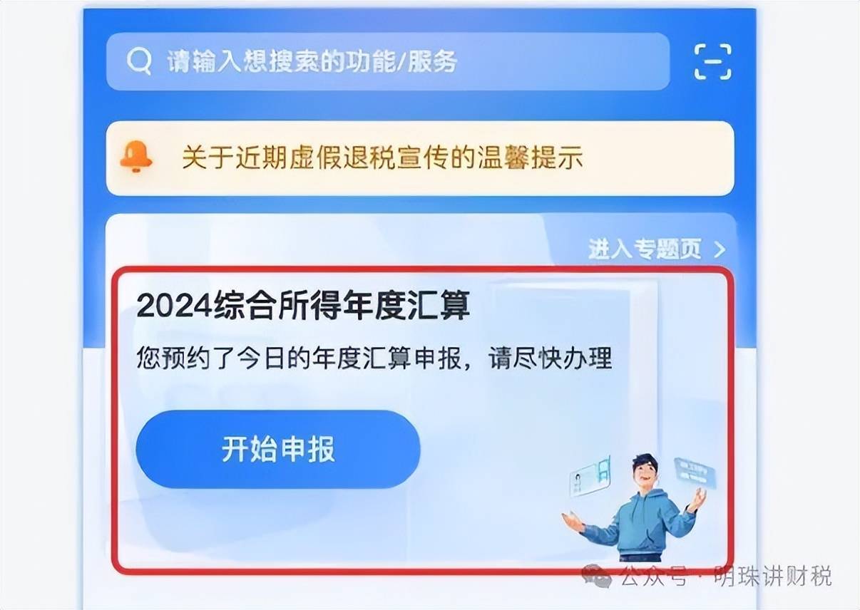 国家税务总局：相关平台企业已报送基本信息