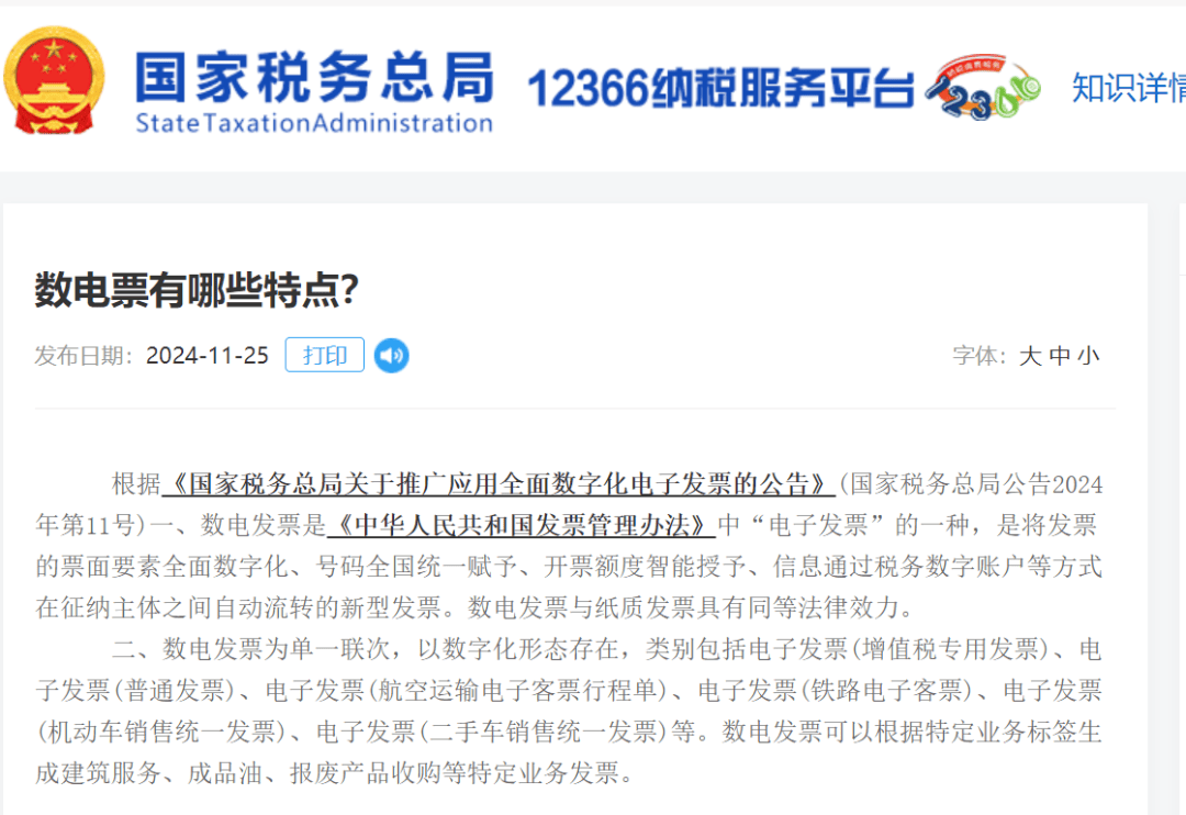 国家税务总局：相关平台企业已报送基本信息