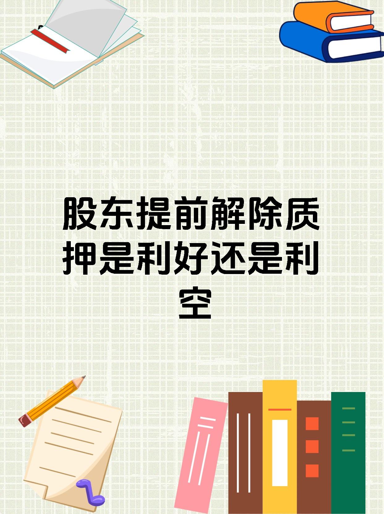 股东计划减持，软通动力却要定增融资33.78亿元