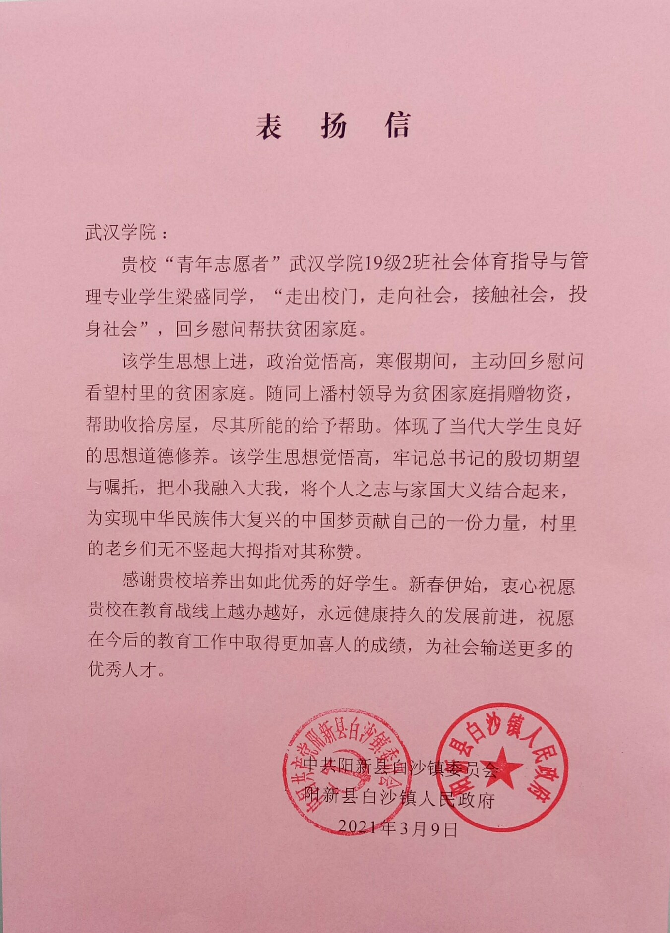 向信披“空头支票”亮红牌