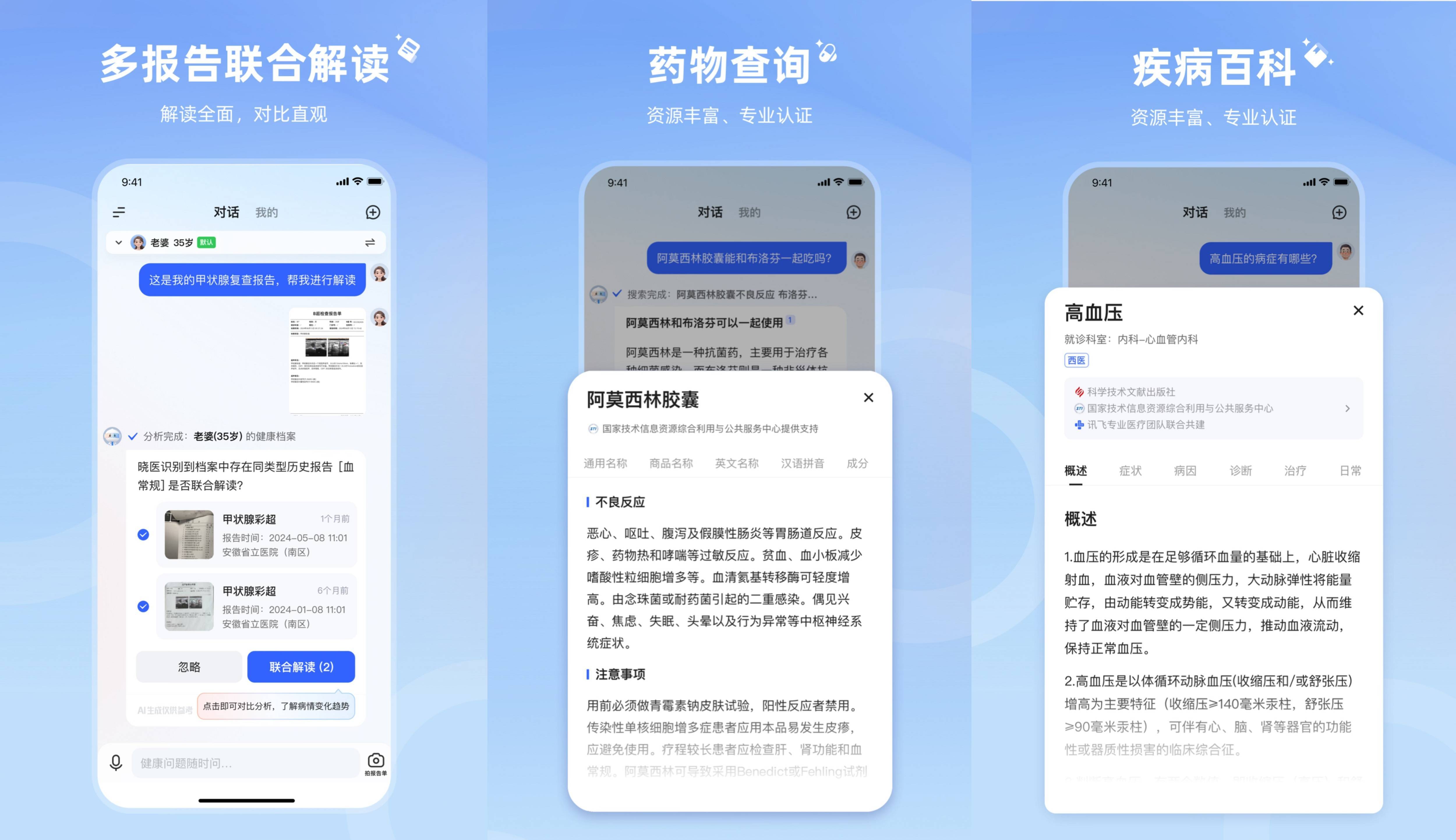 讯飞医疗科技：AI引擎驱动 上半年营收同比增长超30%