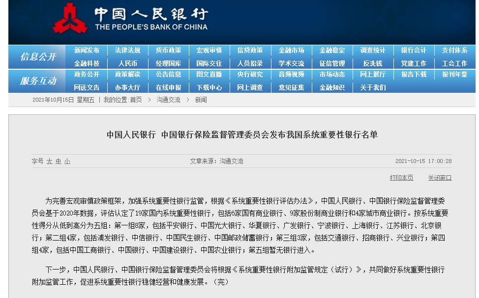 中国银行发布《支持广西人工智能产业链发展行动方案》 将在未来五年提供300亿元专项综合金融支持
