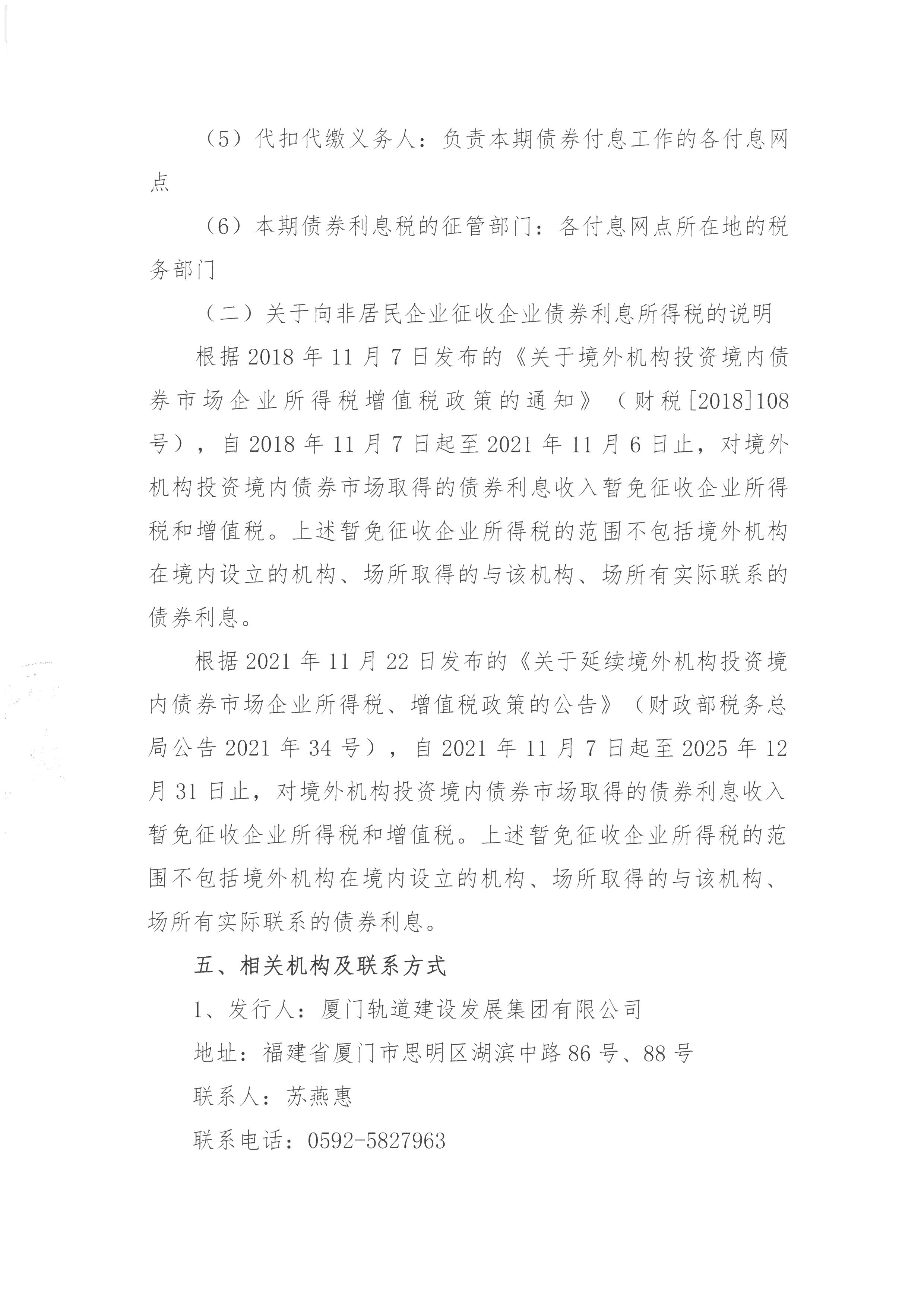 公告速递：中信建投悠享12个月持有期债券基金暂停申购、定期定额投资