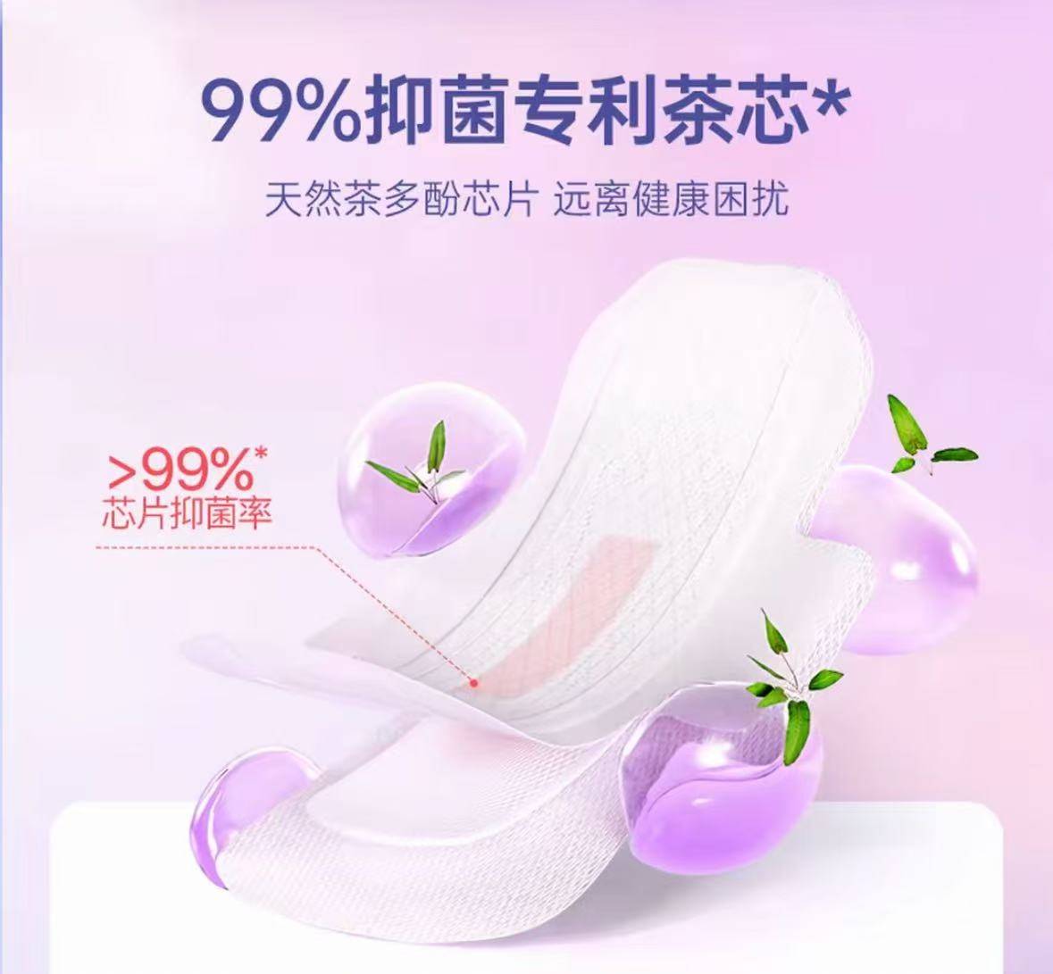 卫生巾新国标出台 全国现存卫生巾相关企业超8600家
