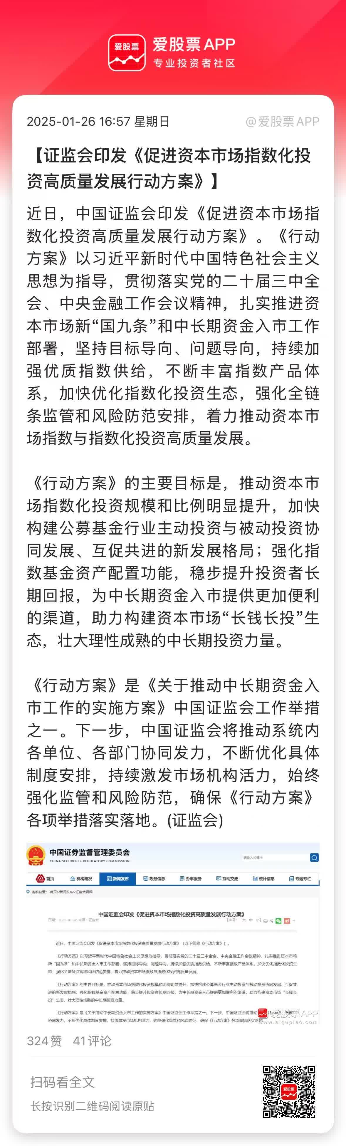着力“投资于人” 财政加码支持民生领域