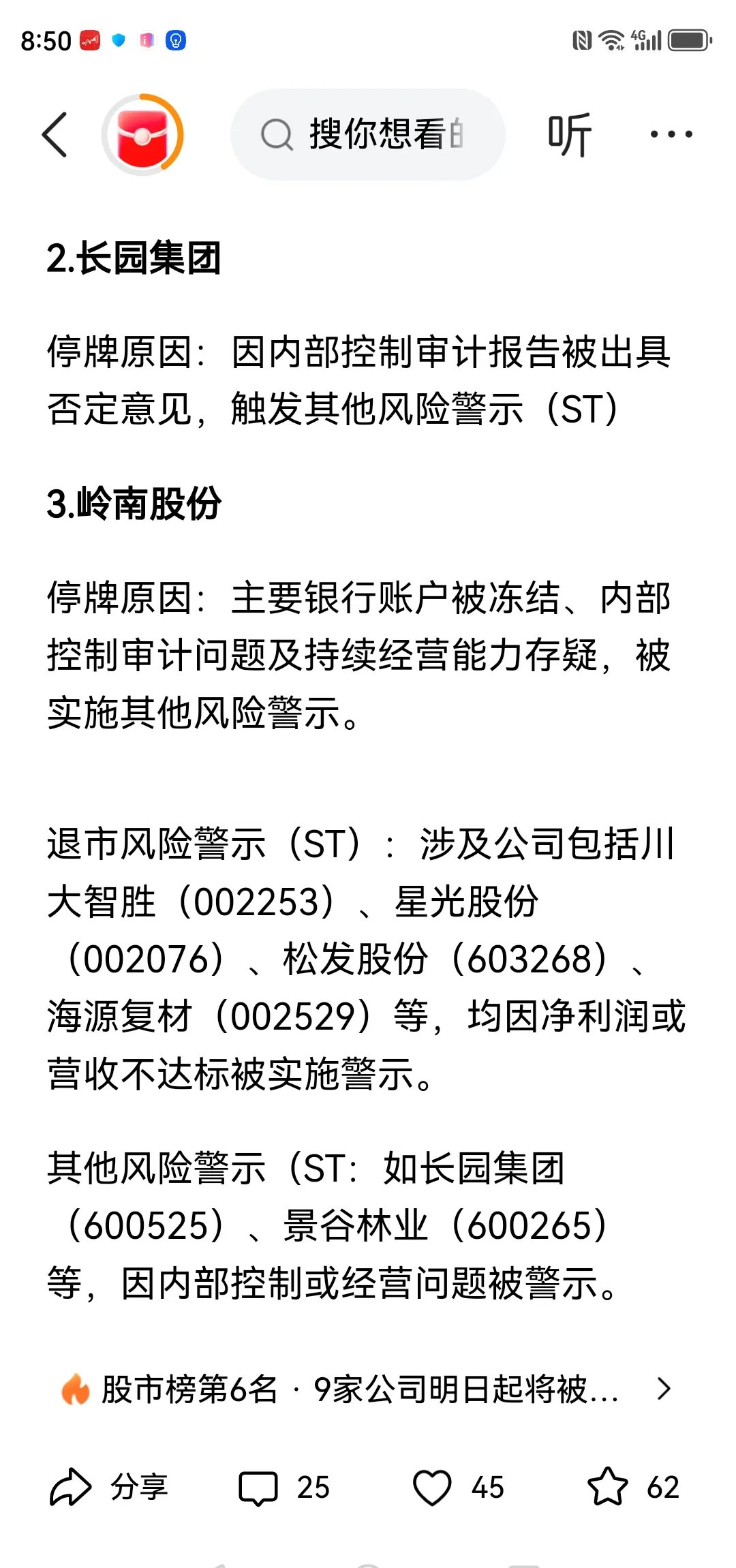 8月21日安集转债下跌0.72%，转股溢价率36.35%