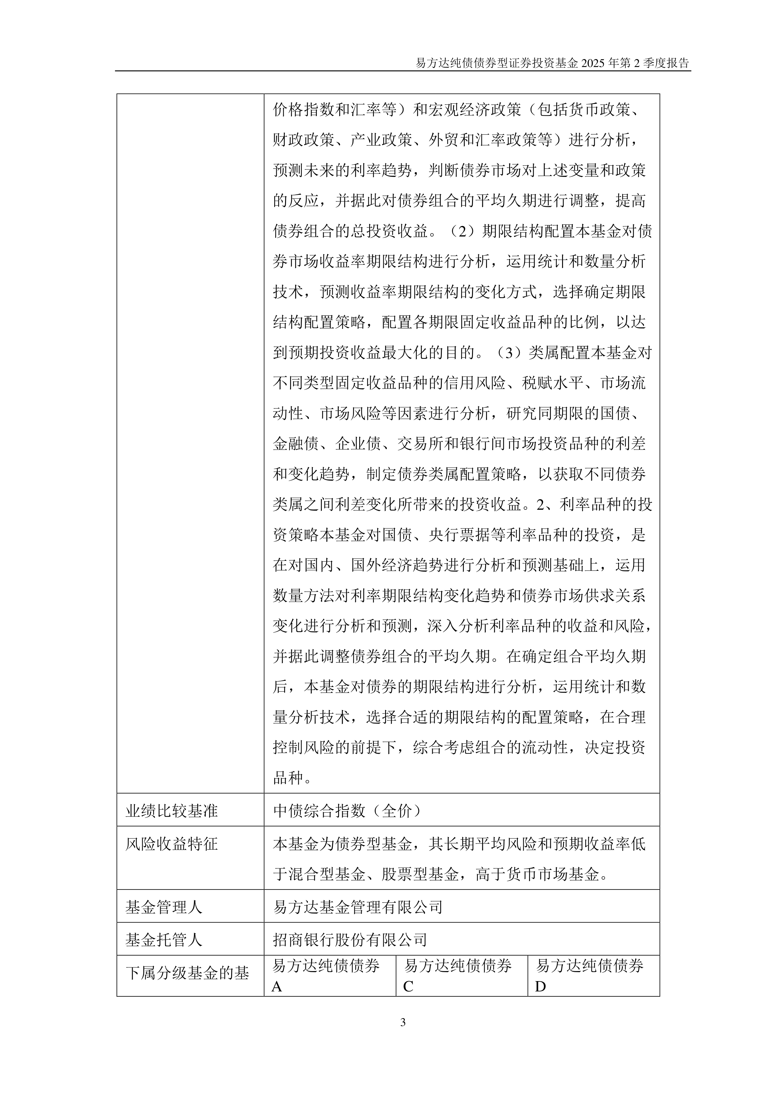 公告速递：易方达原油（QDII-LOF-FOF）基金2025年8月25日暂停申购、赎回及定期定额投资业务