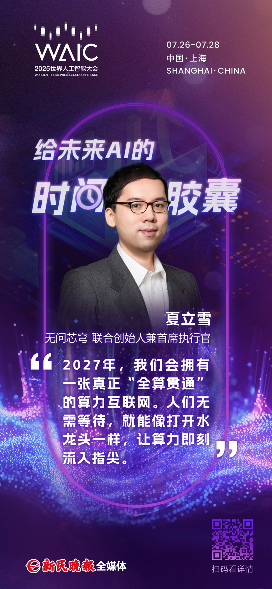 中国算力平台全面贯通