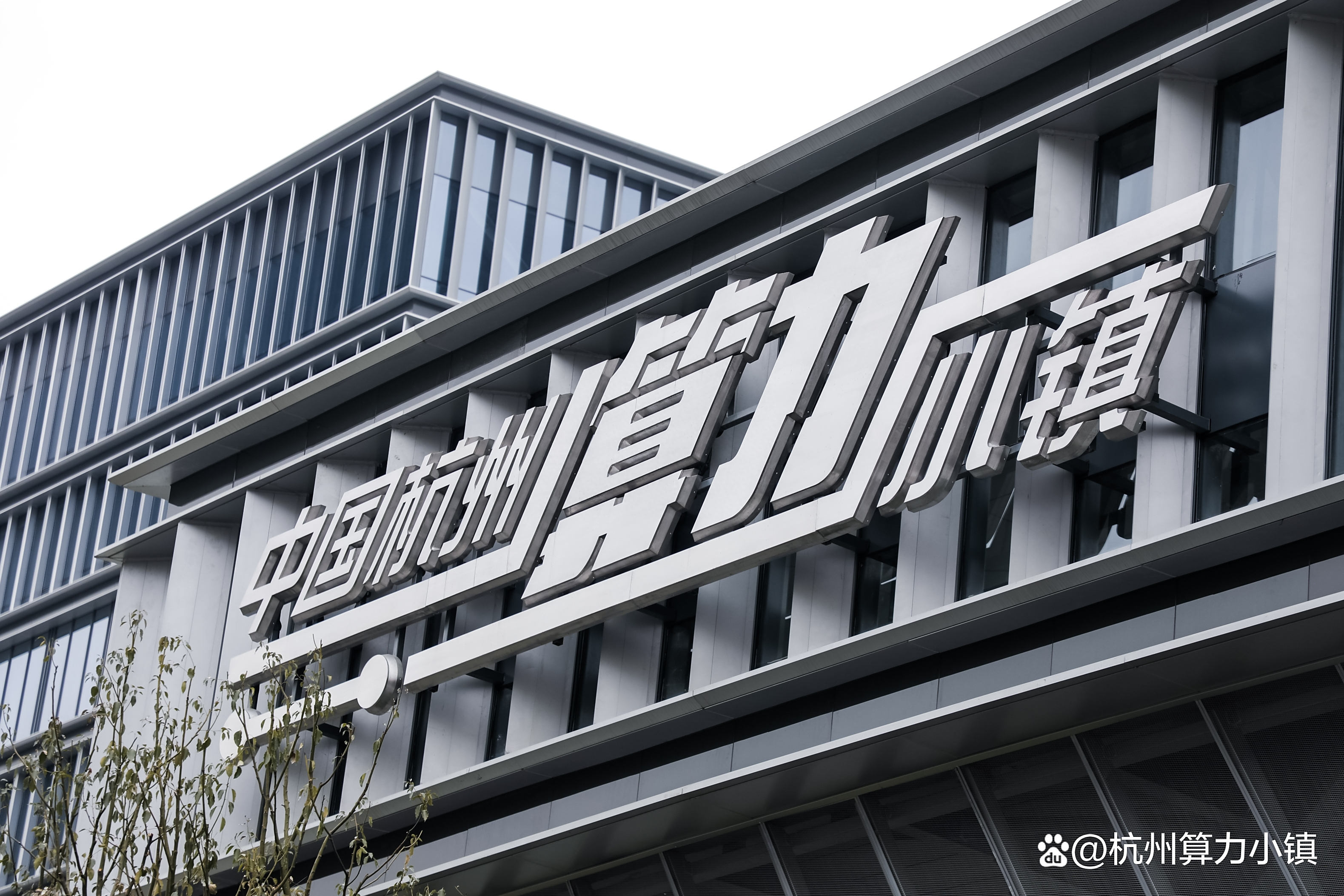 中国算力平台全面贯通
