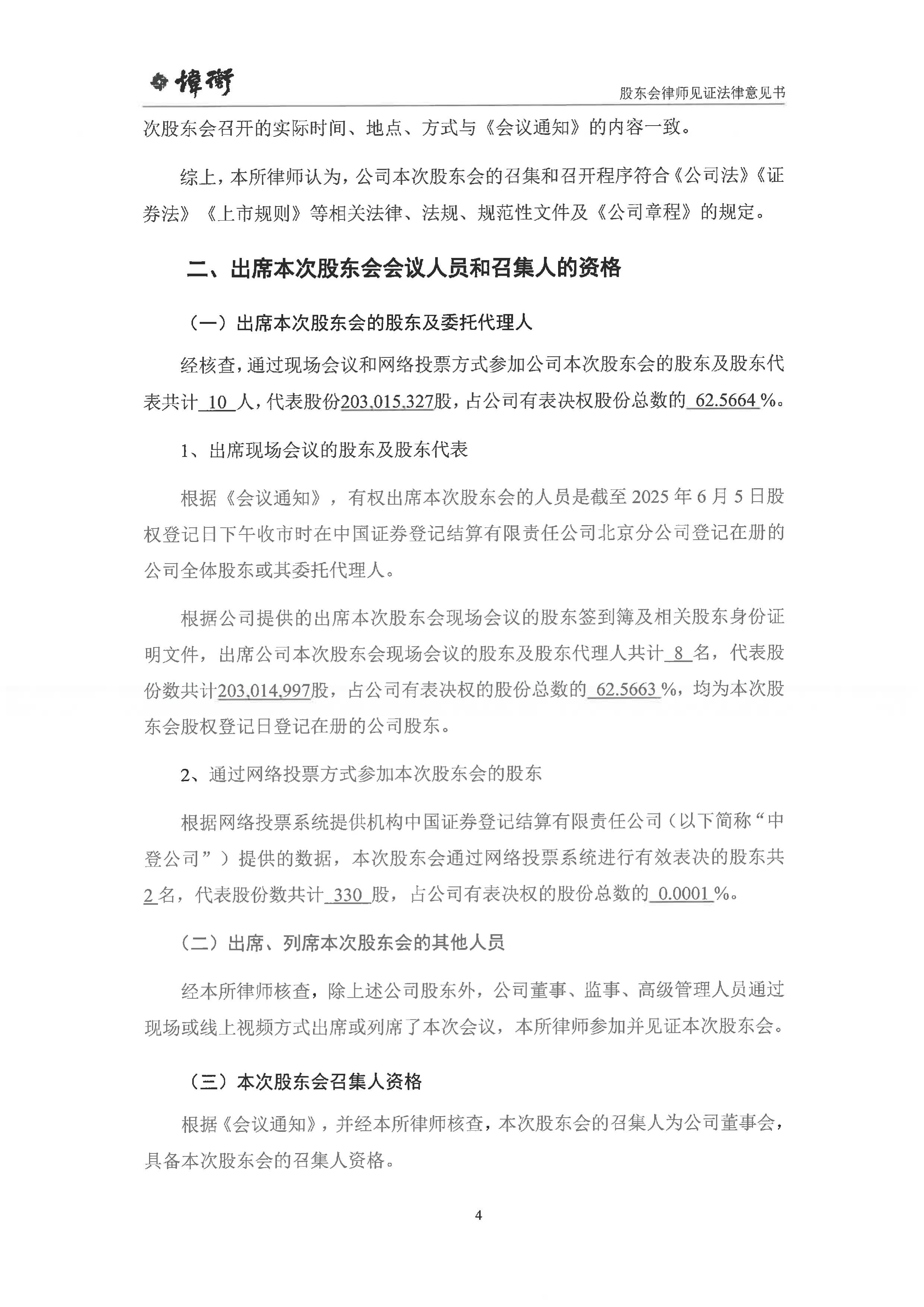 球冠电缆：上半年营收增长 研发多维突破
