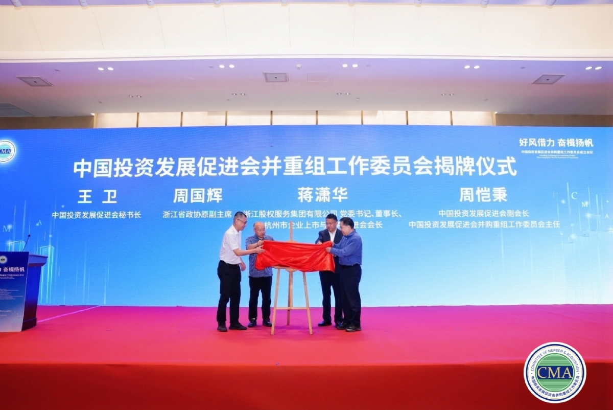 政策赋能产业整合 并购重组活跃度不断提升