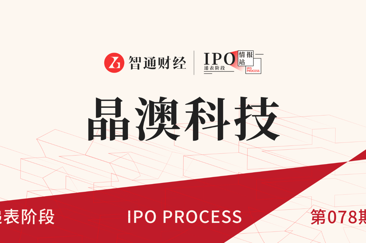 晶澳科技：聚焦主业稳健发展 上半年实现营收239.05亿元