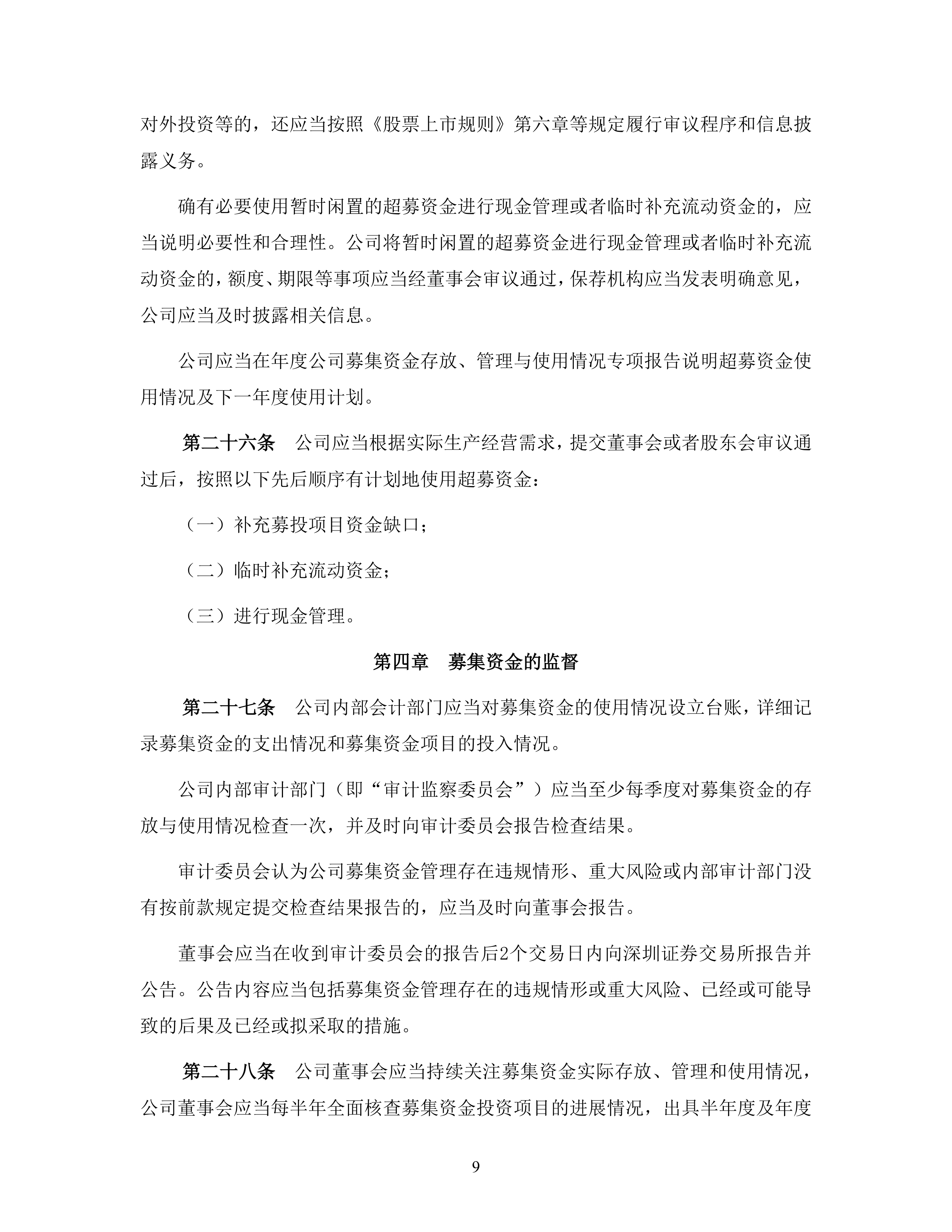 晶澳科技：聚焦主业稳健发展 上半年实现营收239.05亿元