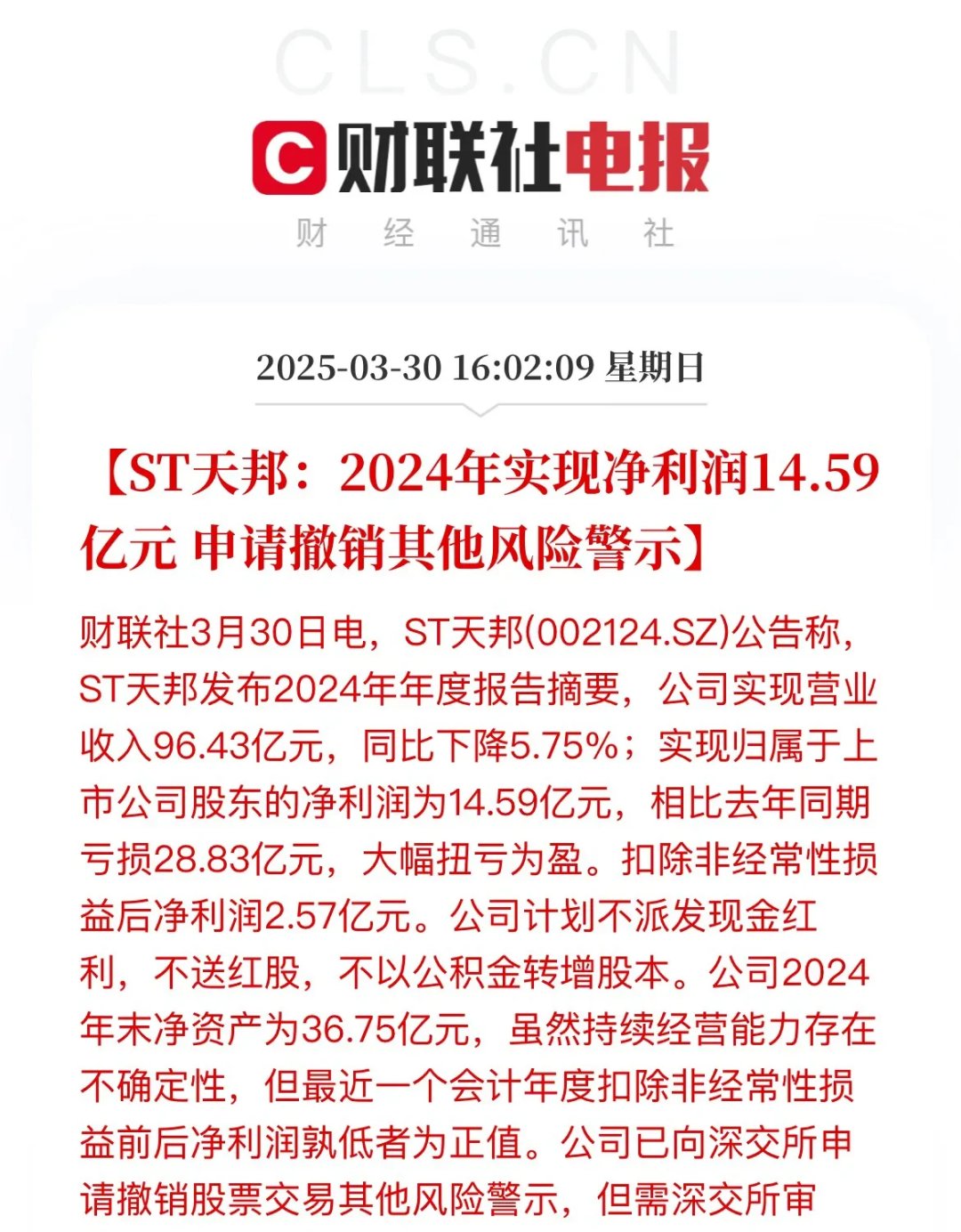 8月22日志邦转债上涨0.29%，转股溢价率46.54%