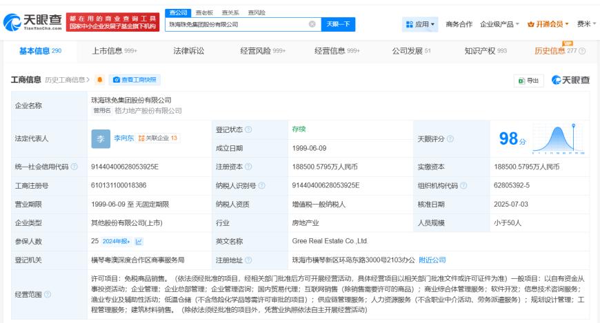 派林生物陷内控风波两任董事长遭警示 产能扩建阵痛致首季业绩双降