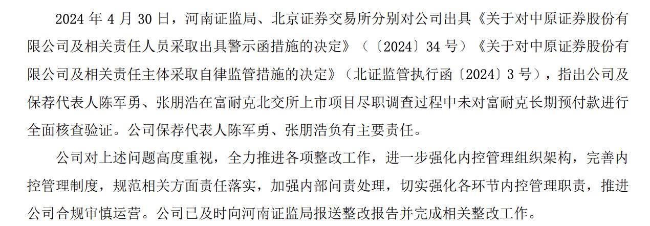 北方股份：聚焦主业提质增效 上半年实现营收净利双增