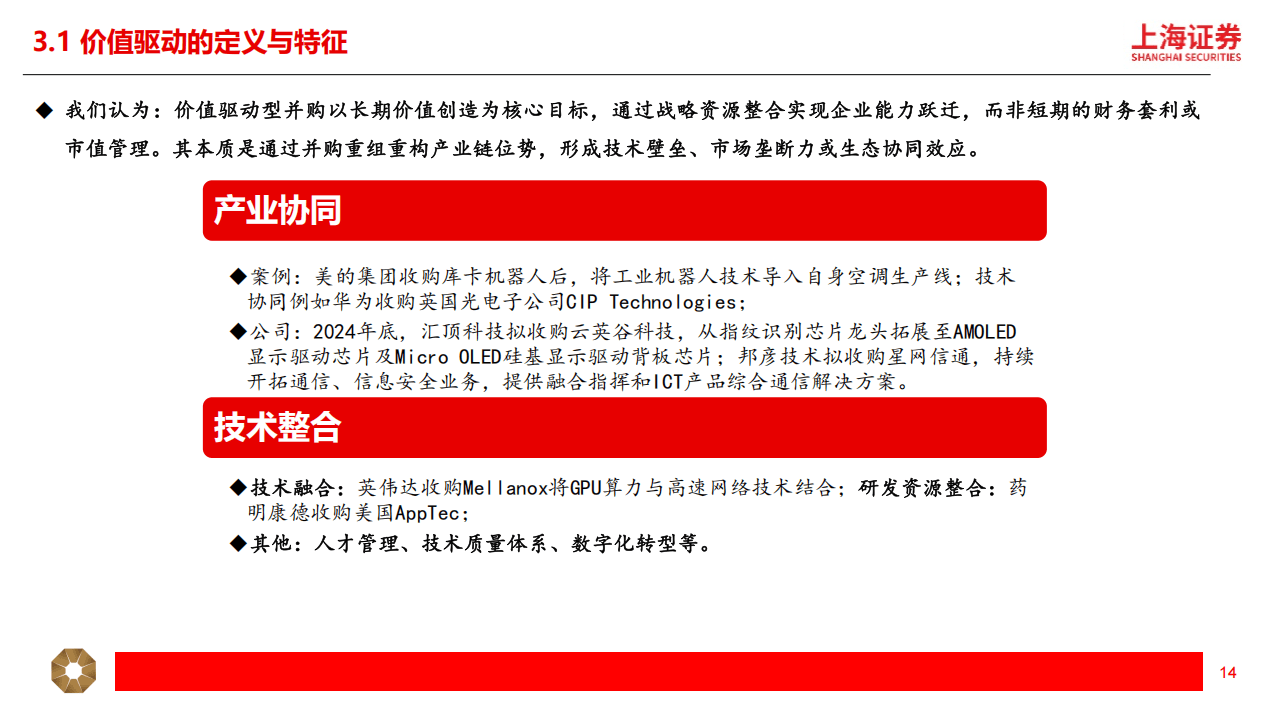 政策红利持续释放 深市并购重组绘就产业升级新图景