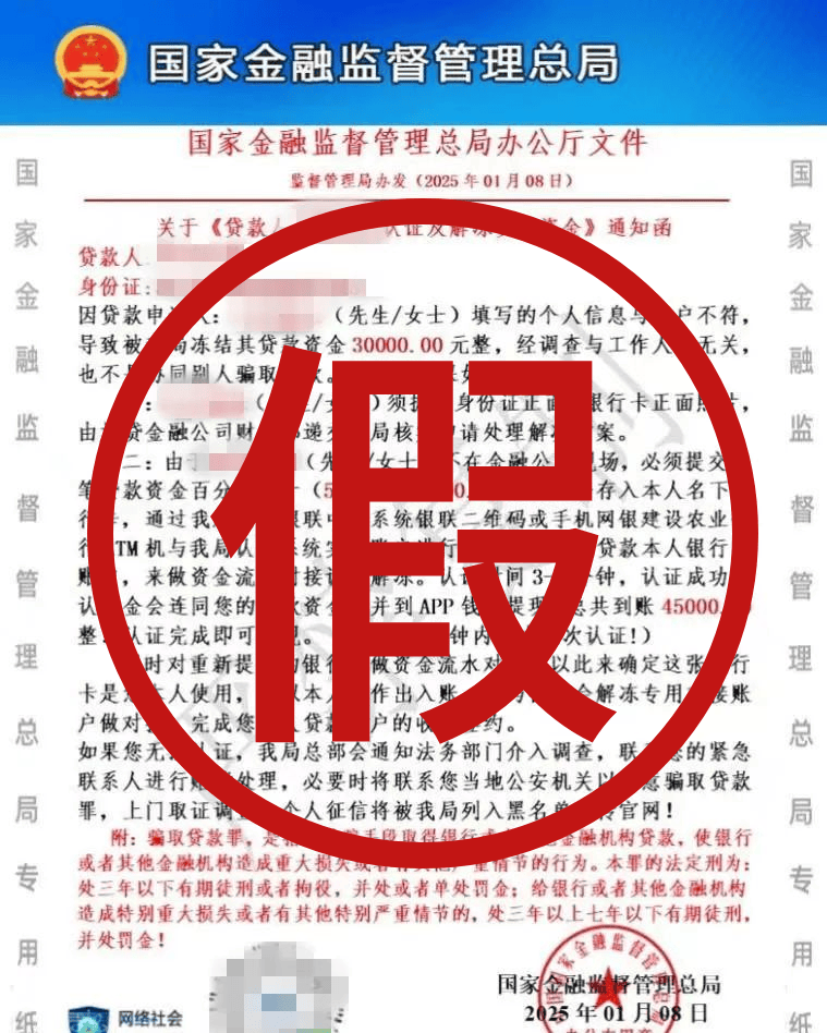 涉及贷款“三查”不到位等违法违规行为 多家银行领罚单