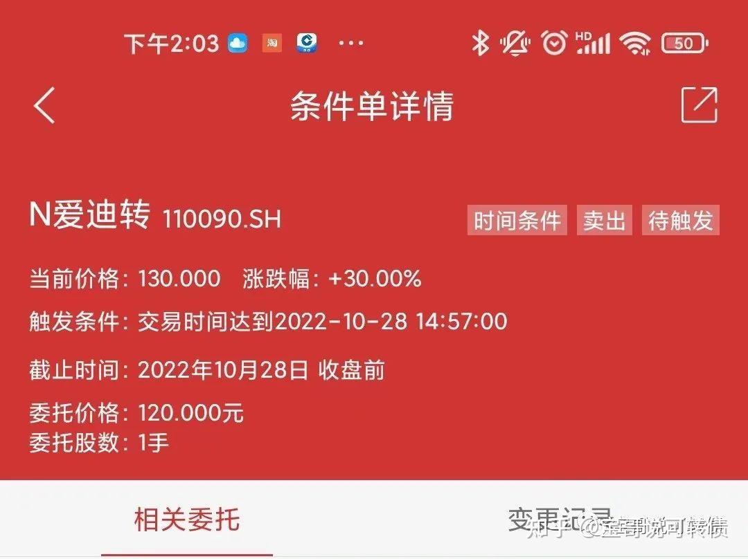 8月25日爱迪转债下跌0.27%，转股溢价率26.28%