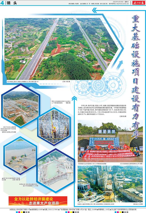 国务院国资委：有力有序有效推进雅下水电工程等重大项目建设