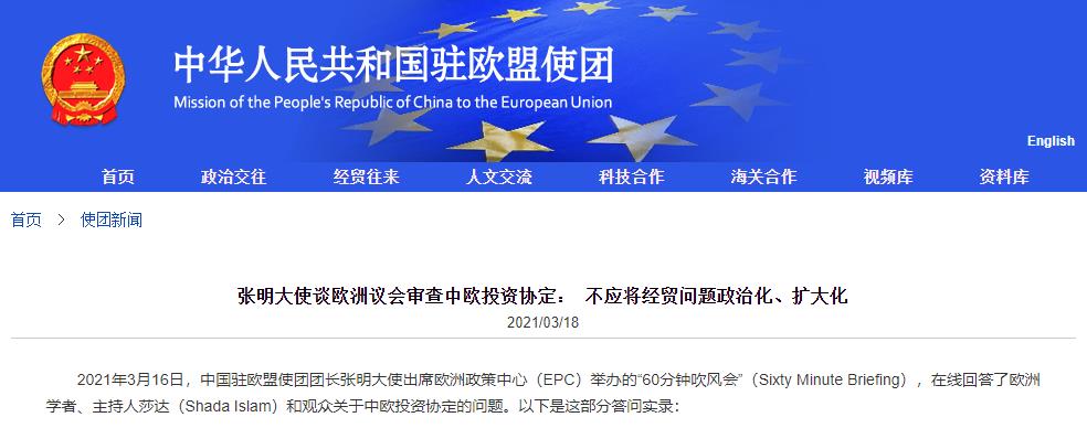 综述丨欧洲多国认为对美贸易协议损害欧洲利益