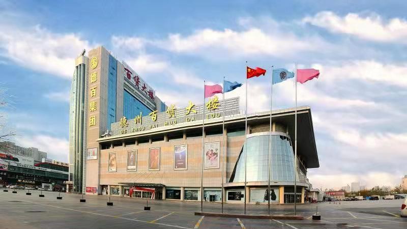 百货行业上市公司加快转型步伐 多举措激活发展新动能
