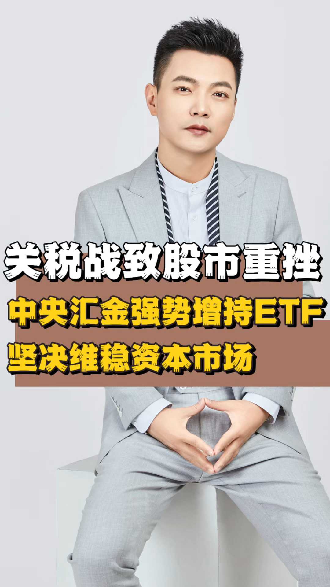 “狂买”模式延续！中央汇金二季度增持ETF超1900亿元，已成多只产品第一大持有人
