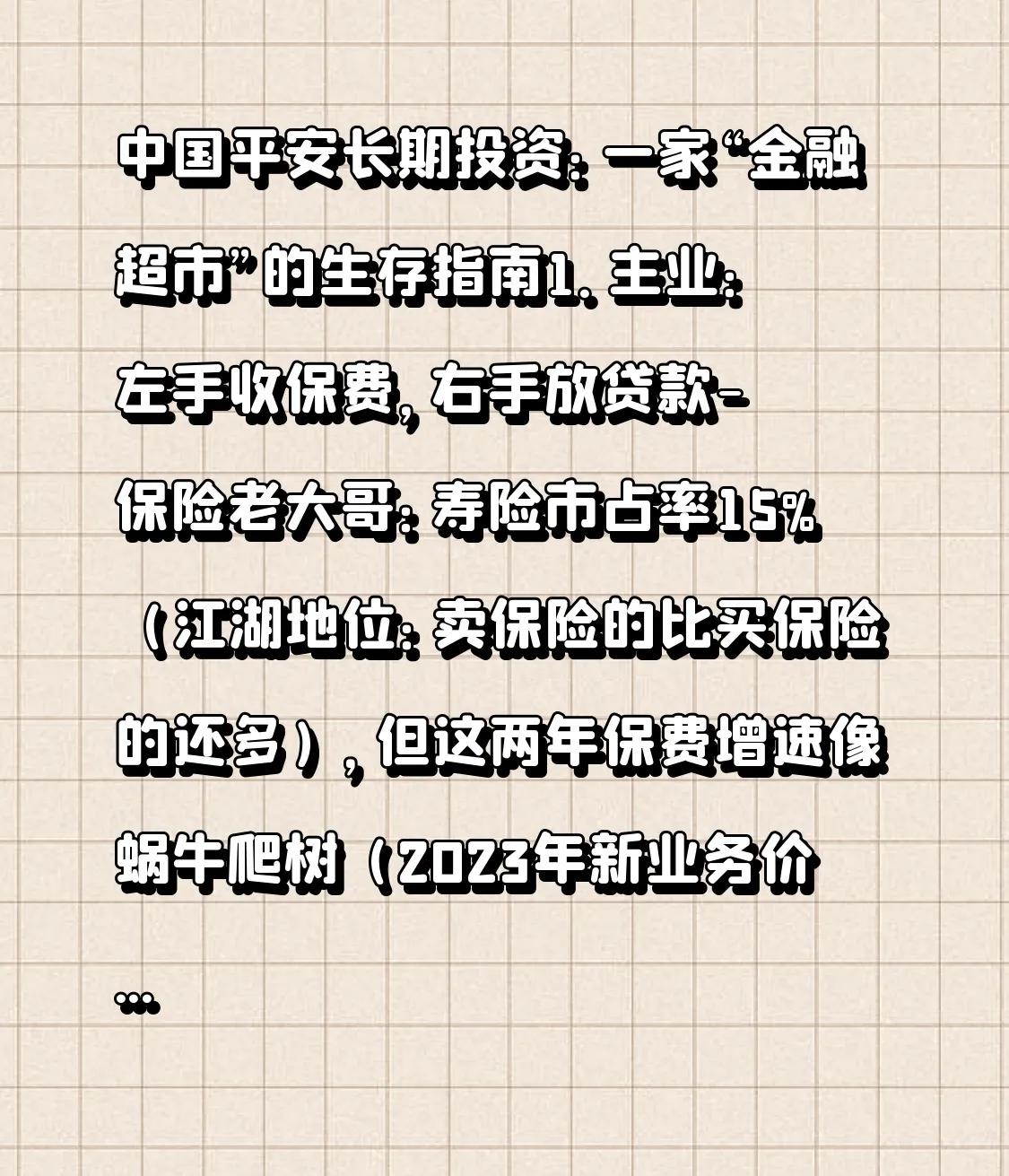 平安银行携手平安理财全面升级理财服务