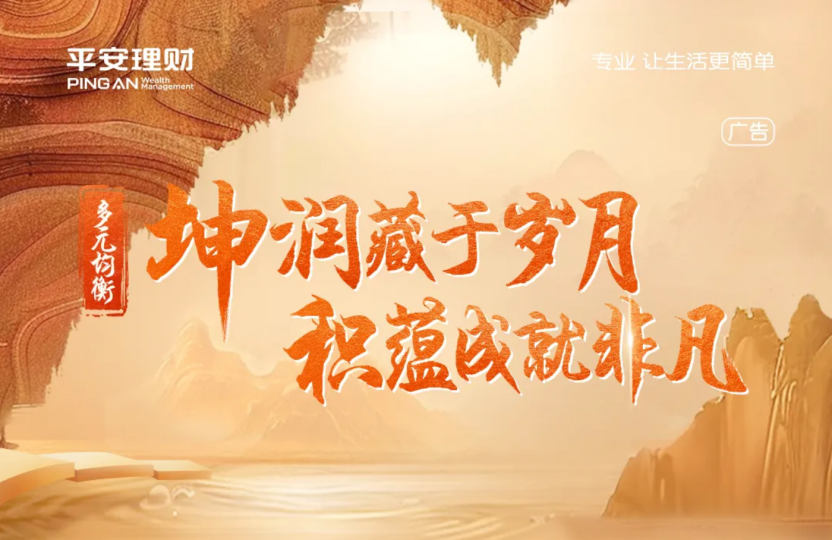 平安银行携手平安理财全面升级理财服务