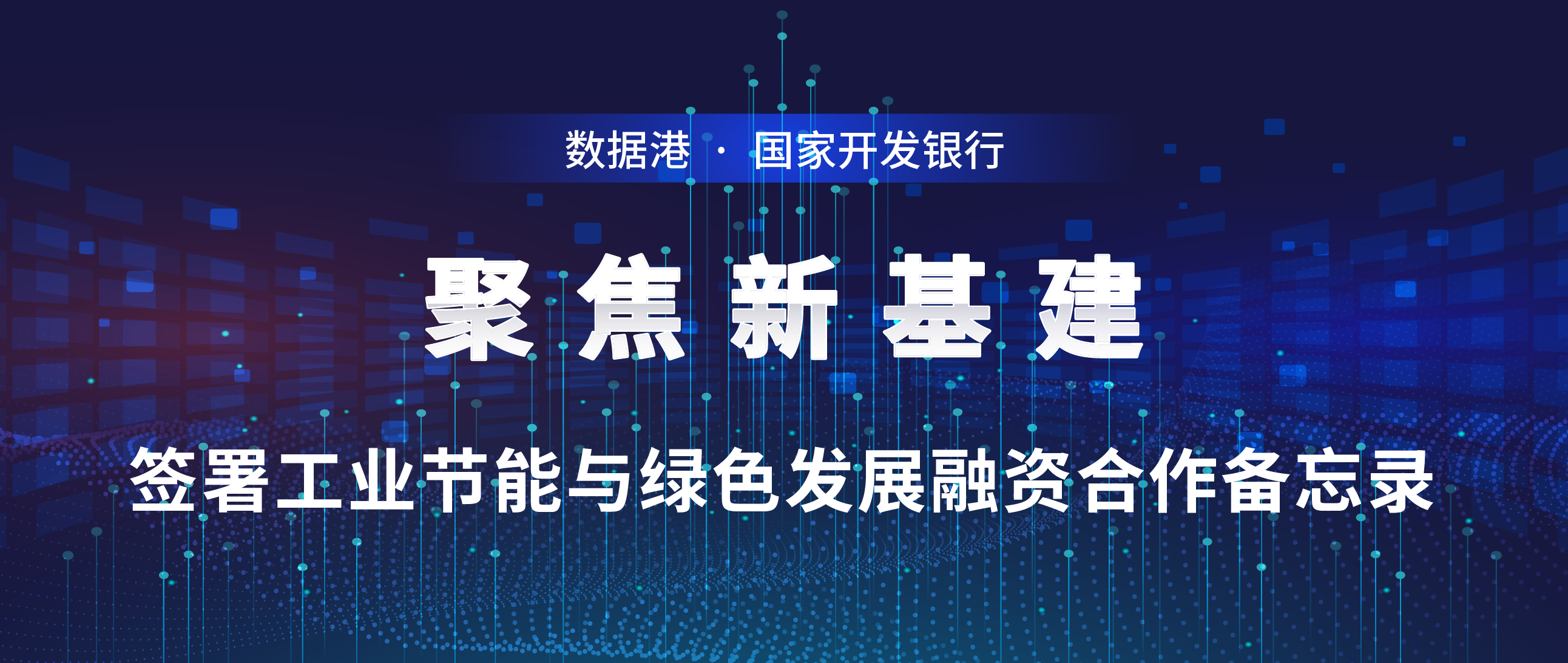 建立可持续的城市建设运营投融资体系