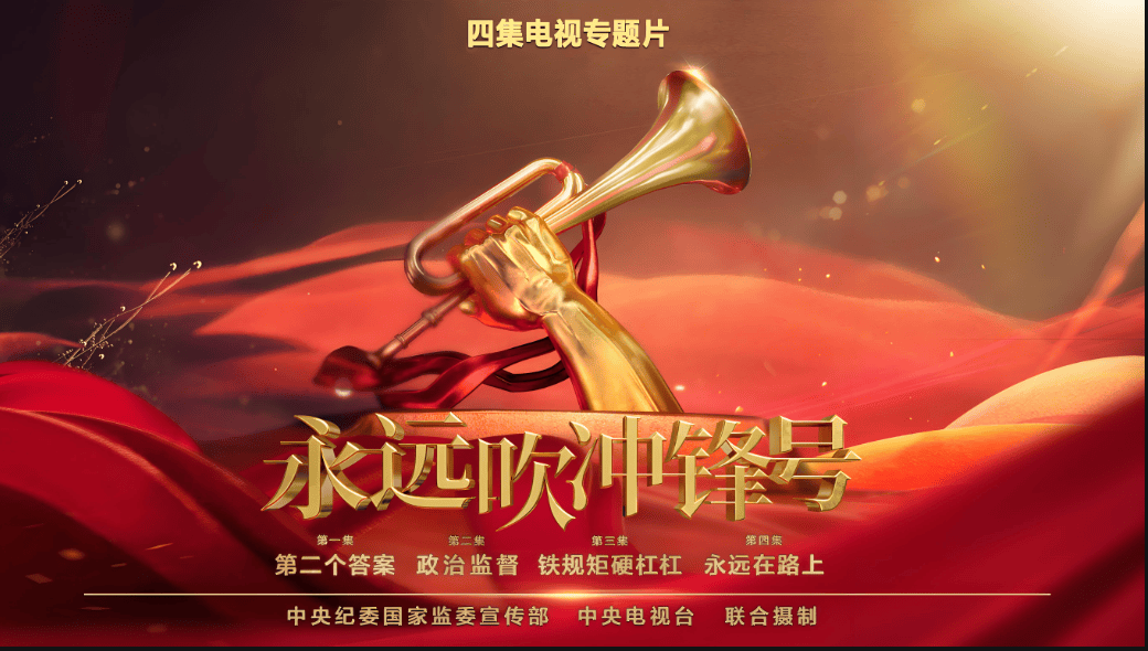 用铁规矩锻造好作风——全党开展深入贯彻中央八项规定精神学习教育综述