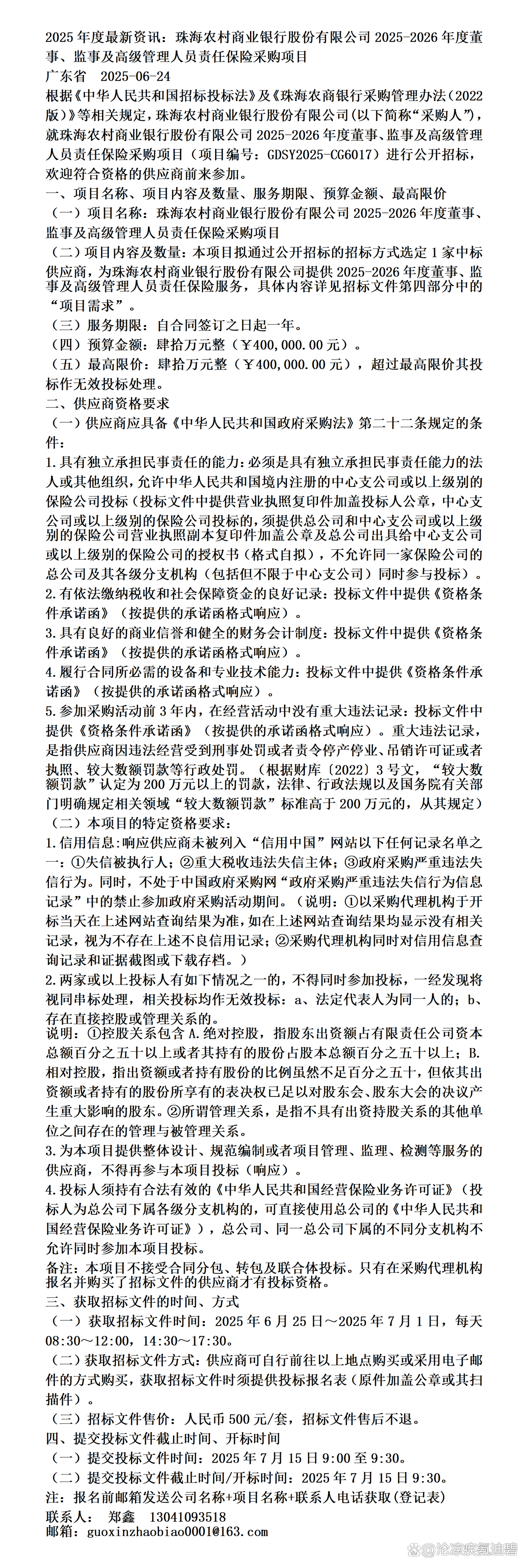 六大行2025年半年报业绩出炉：提质增效防风险 归母净利润合计超6800亿元