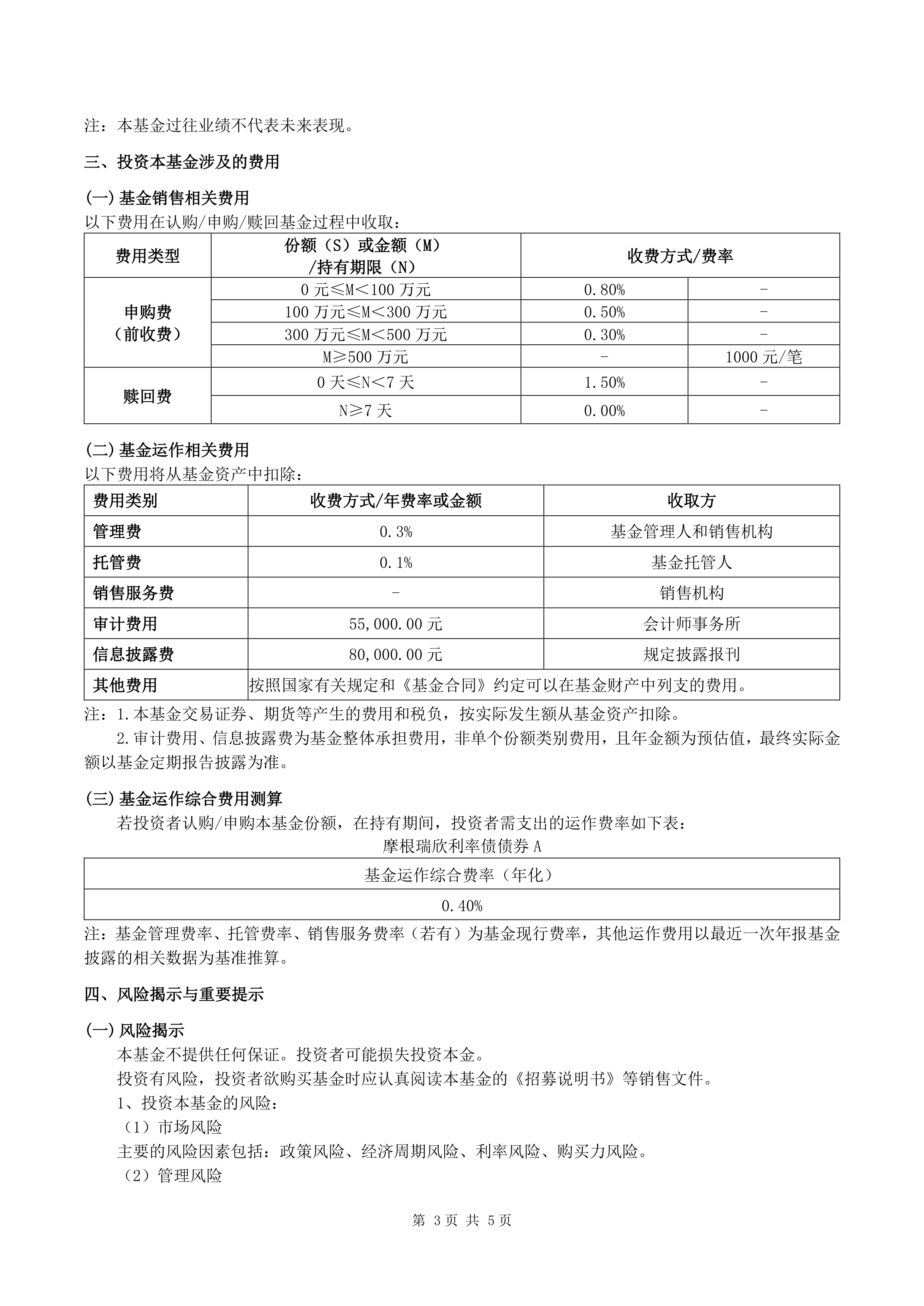 8月27日奕瑞转债下跌0.93%，转股溢价率35.13%