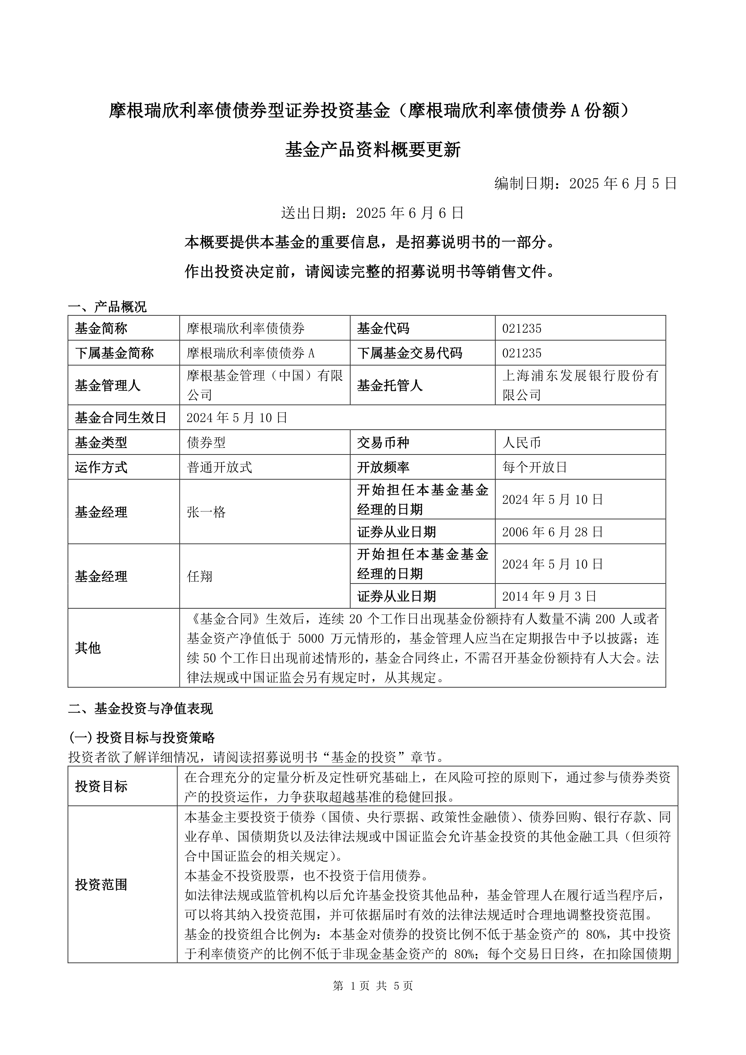 8月27日奕瑞转债下跌0.93%，转股溢价率35.13%