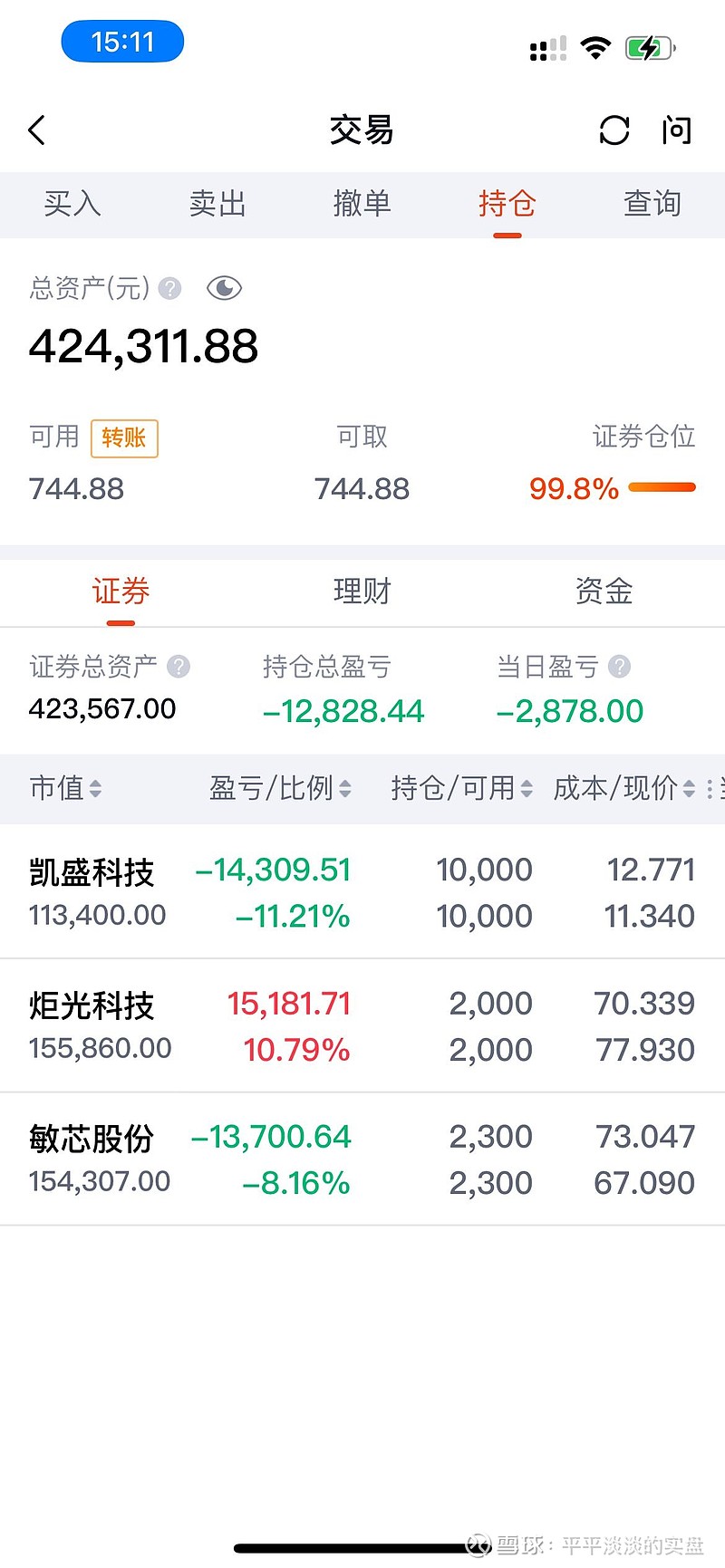 8月27日星球转债下跌3.96%，转股溢价率18.48%