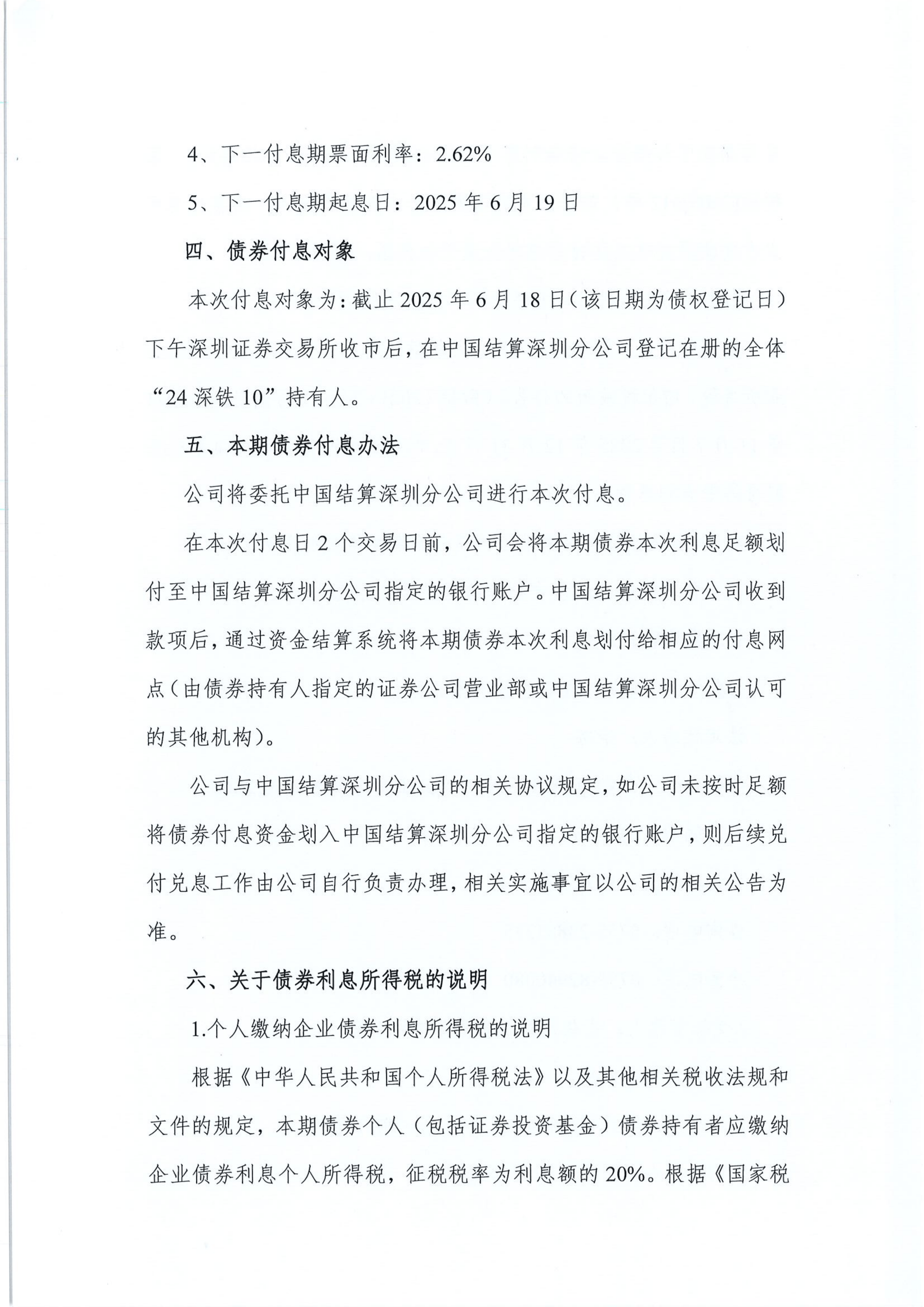 深交所：新增支持商业银行等金融机构发行科技创新债券