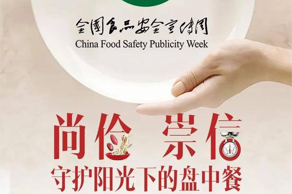 市场监管总局“铁拳”出击！上半年查办食品违法案件18.1万件 罚没7.4亿