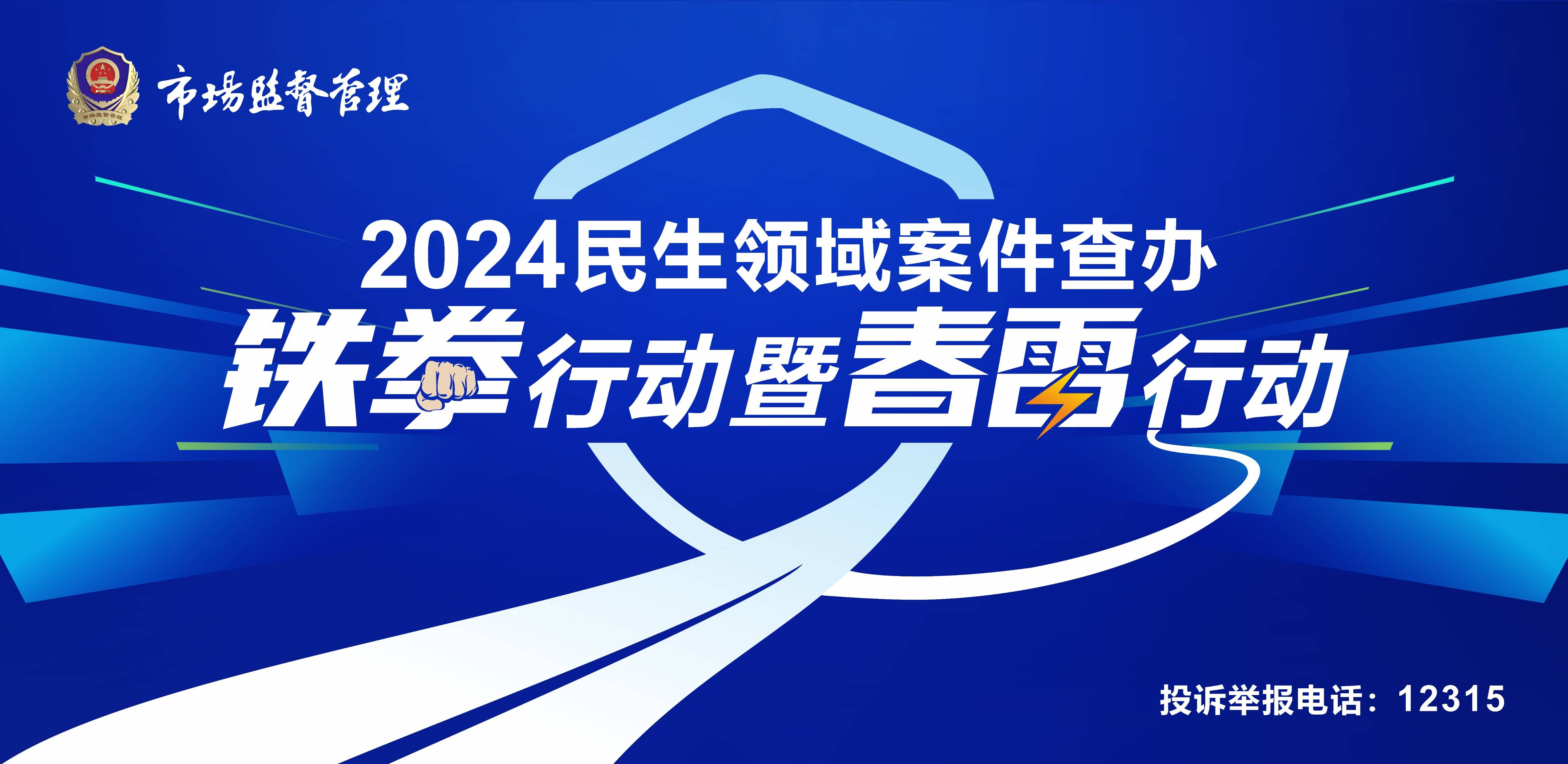 市场监管总局“铁拳”出击！上半年查办食品违法案件18.1万件 罚没7.4亿
