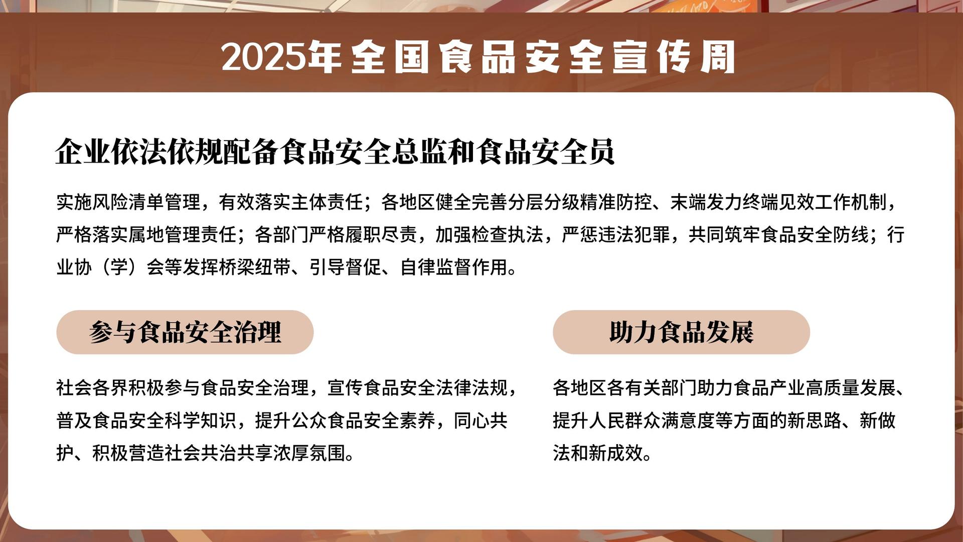 织密食品安全防线！全国食品安全内部知情人举报系统正式上线