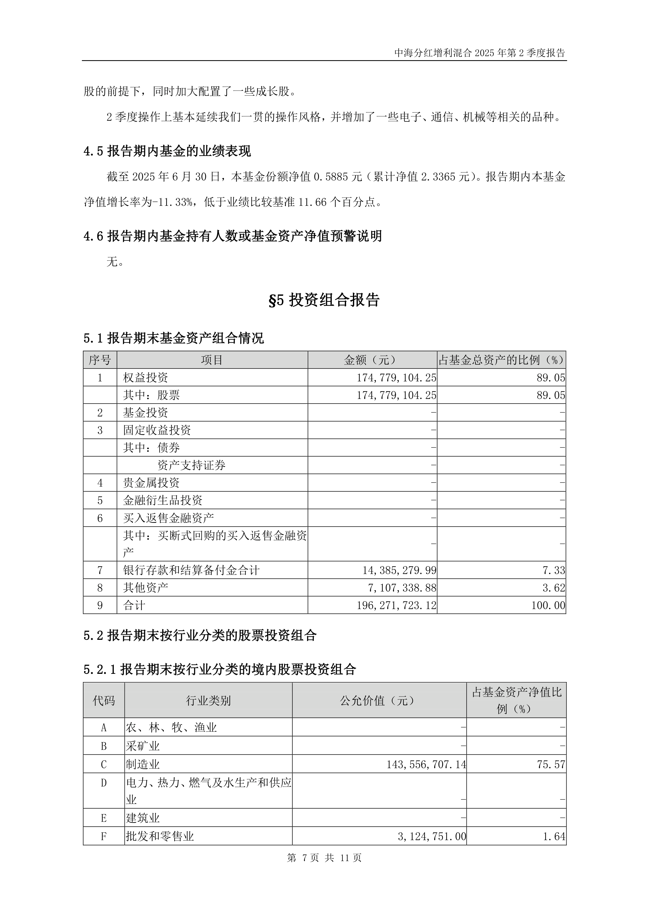 前七个月基金分红近1500亿 7月份债券基金密集分红