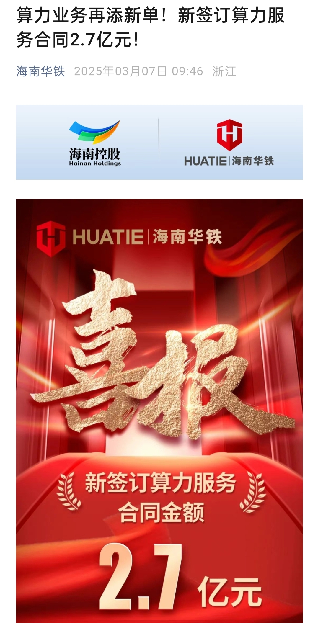 大股东要带头做耐心资本
