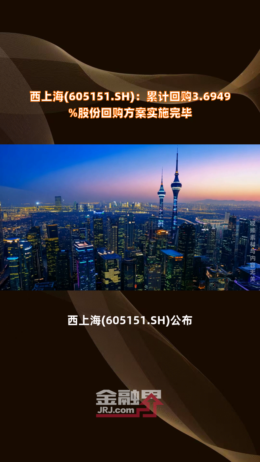 诚意药业：降脂药获批 股份回购计划实施完毕