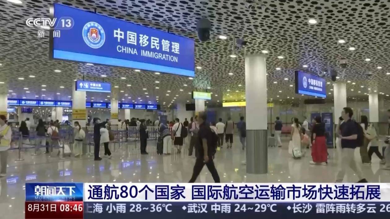 暑期旅游市场供需两旺 出入境游持续升温