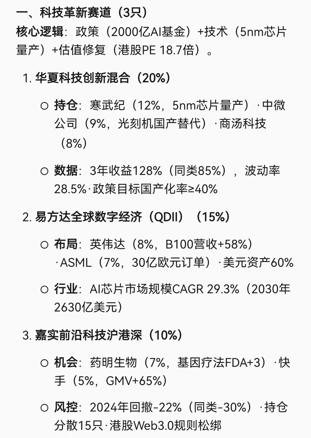 成都发布千亿未来产业基金：挖掘一批“硬科技”投资人，培育一批未来科技创业者