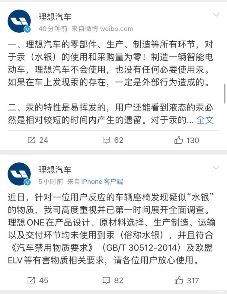 理想汽车的“偏执”：把安全卷到极致！
