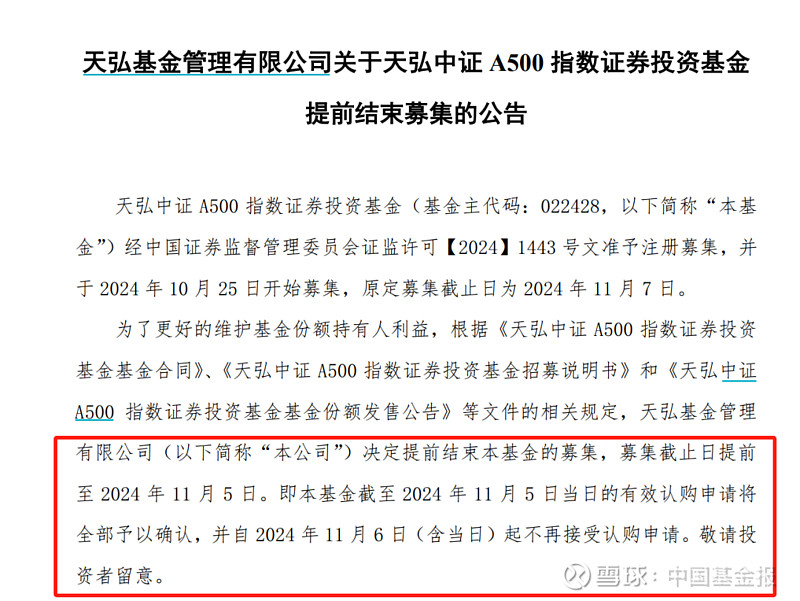 ETF规模速报 | 沪深300ETF、中证1000ETF昨日净流入均超10亿元