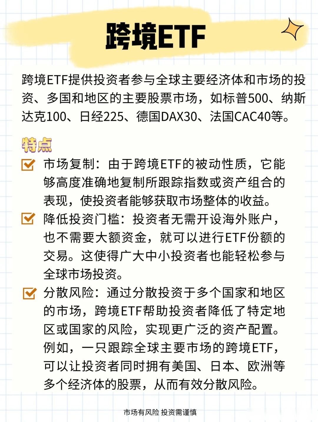 行业ETF风向标丨医疗板块整体强势，医疗ETF半日成交金额超9亿元